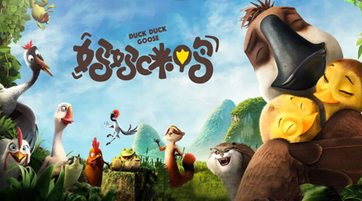 免费动画电影：妈妈咪鸭