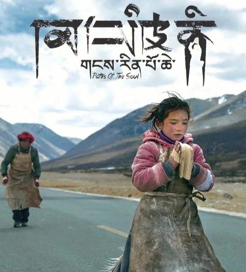 史诗级纪录片：冈仁波齐